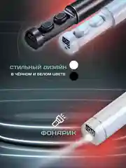 Белый наушники беспроводные Pure Sound Beats с шумоподавлением, микрофоном и фонариком