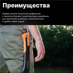 Черный пила садовая SW75 FISKARS Xtract (1000614)