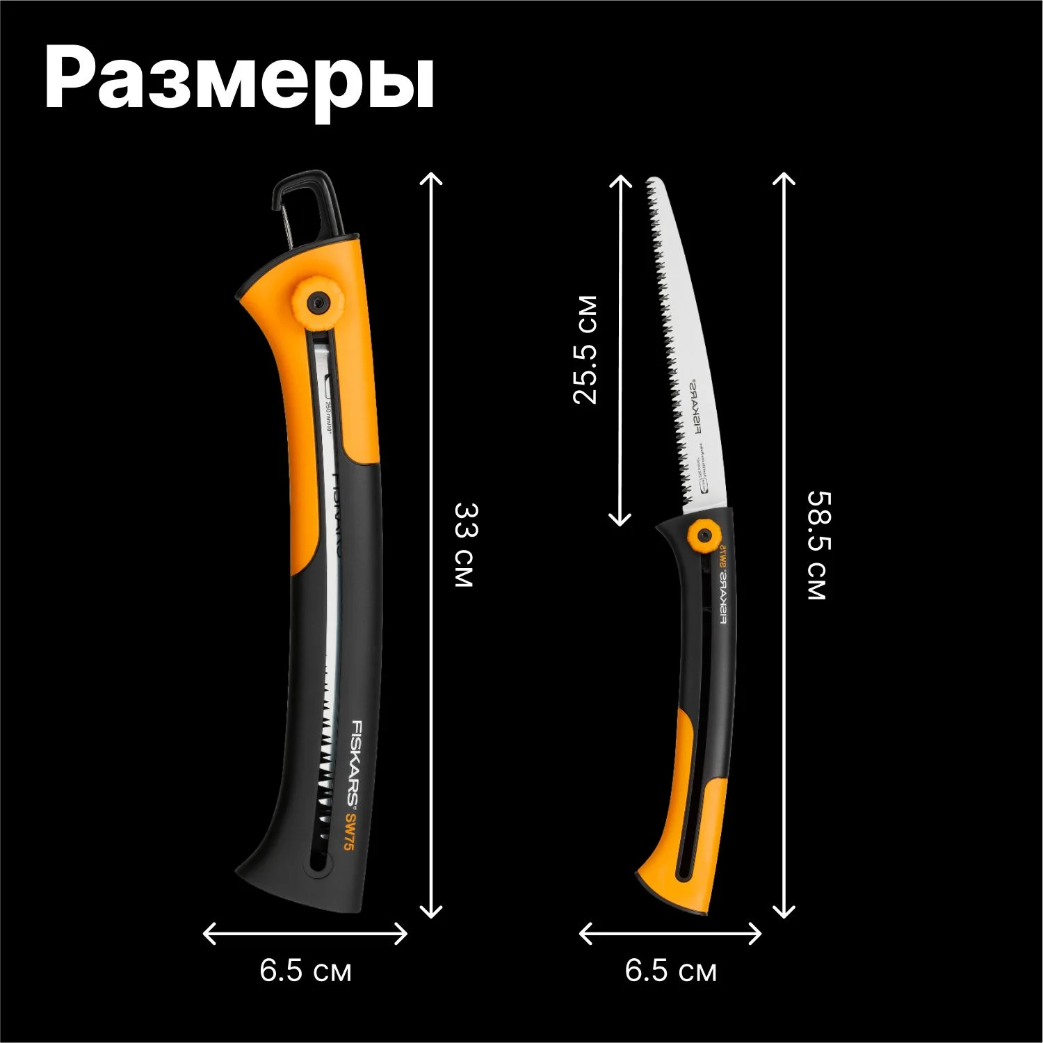 Черный пила садовая SW75 FISKARS Xtract (1000614)