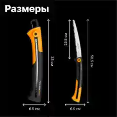 Черный пила садовая SW75 FISKARS Xtract (1000614)
