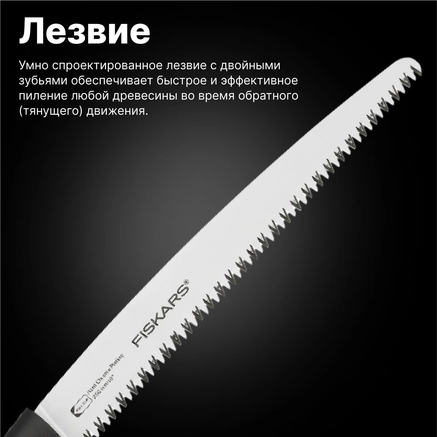 Черный пила садовая SW75 FISKARS Xtract (1000614)