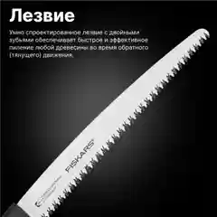 Черный пила садовая SW75 FISKARS Xtract (1000614)