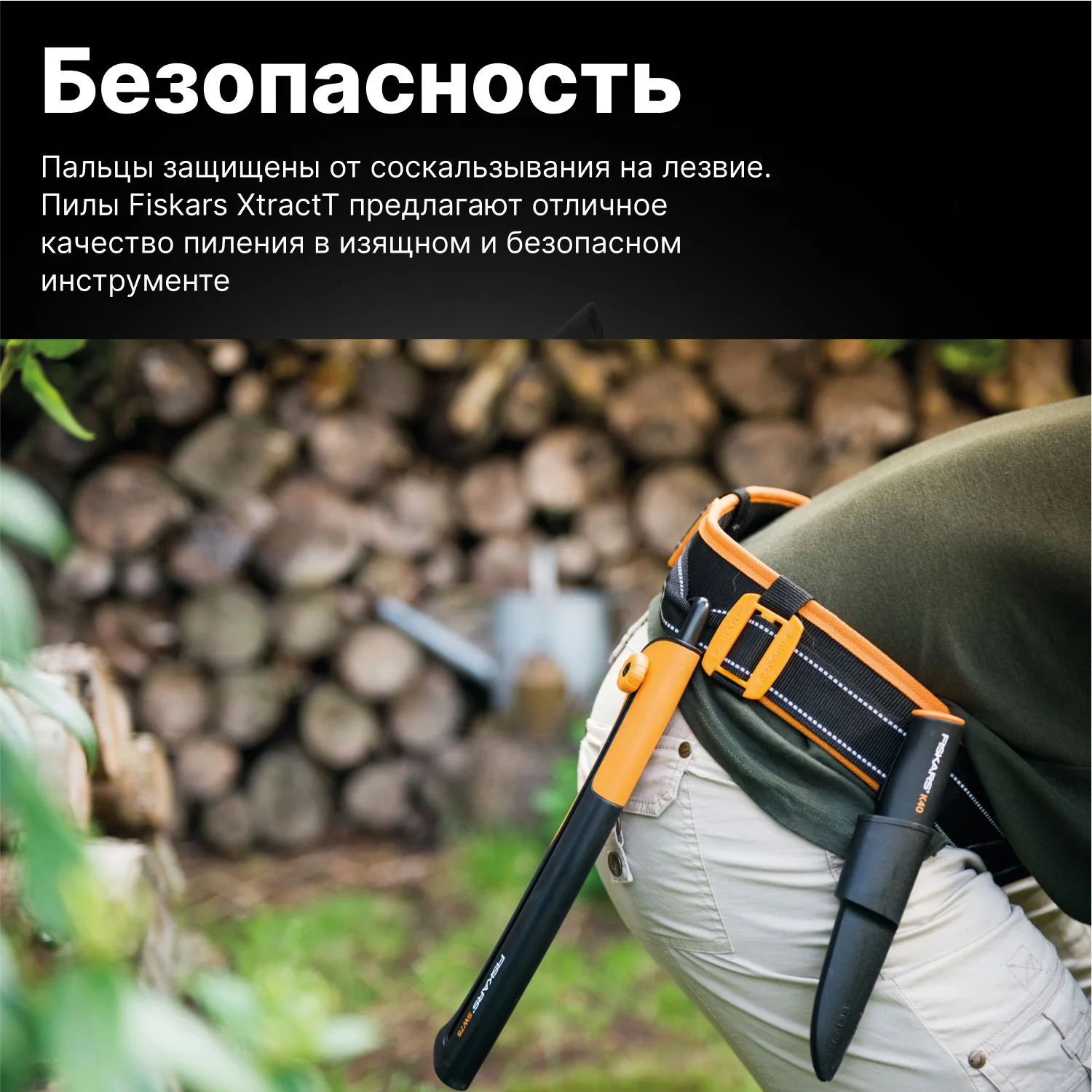 Черный пила садовая SW75 FISKARS Xtract (1000614)