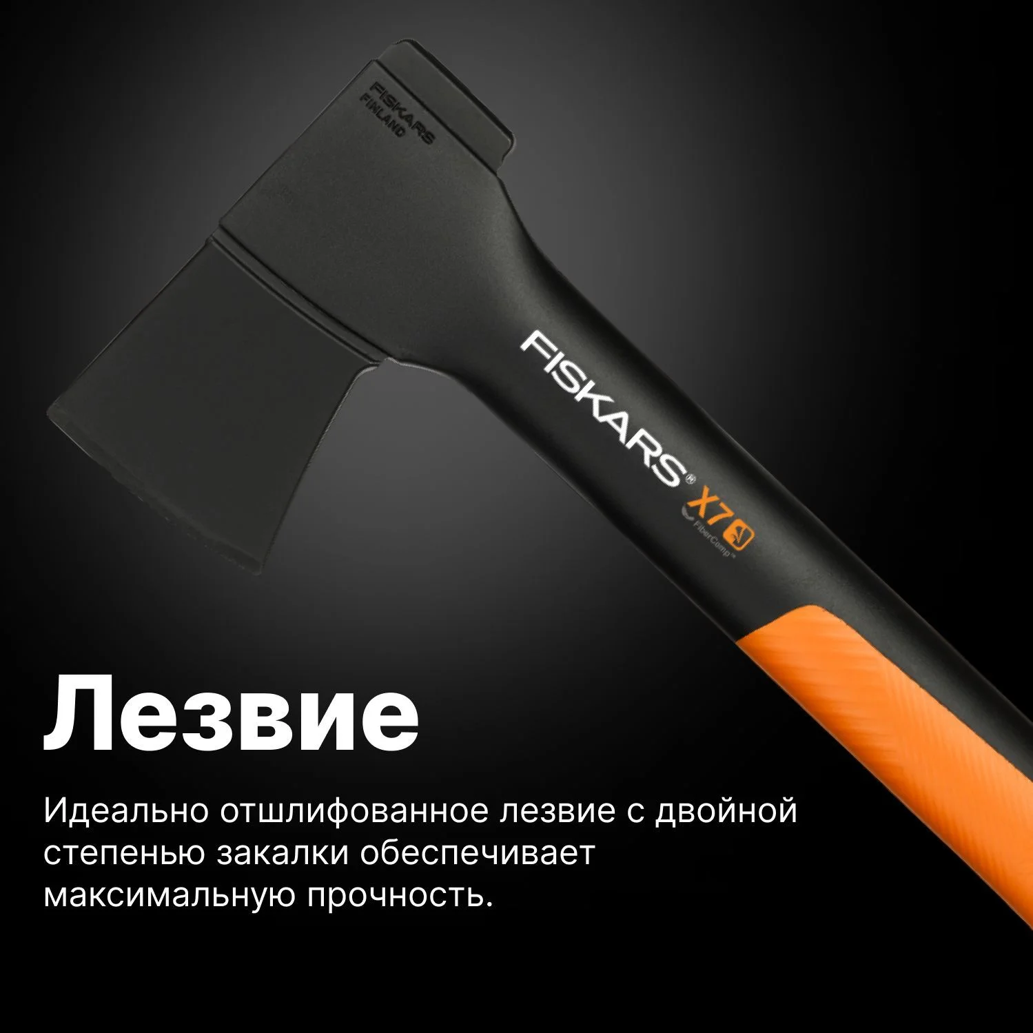 Черный топор для дров универсальный X7 XS FISKARS (1015618), туристический, садовый