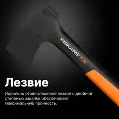 Черный топор для дров универсальный X7 XS FISKARS (1015618), туристический, садовый