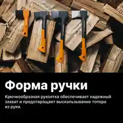 Черный топор для дров универсальный X7 XS FISKARS (1015618), туристический, садовый