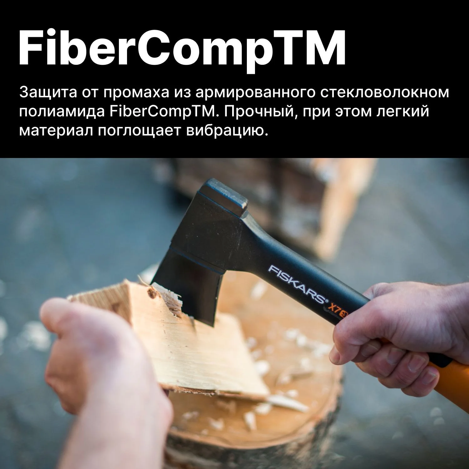 Черный топор для дров универсальный X7 XS FISKARS (1015618), туристический, садовый