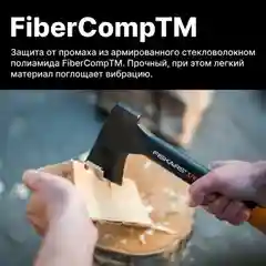 Черный топор для дров универсальный X7 XS FISKARS (1015618), туристический, садовый