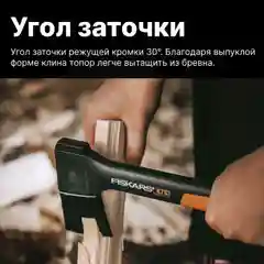 Черный топор для дров универсальный X7 XS FISKARS (1015618), туристический, садовый