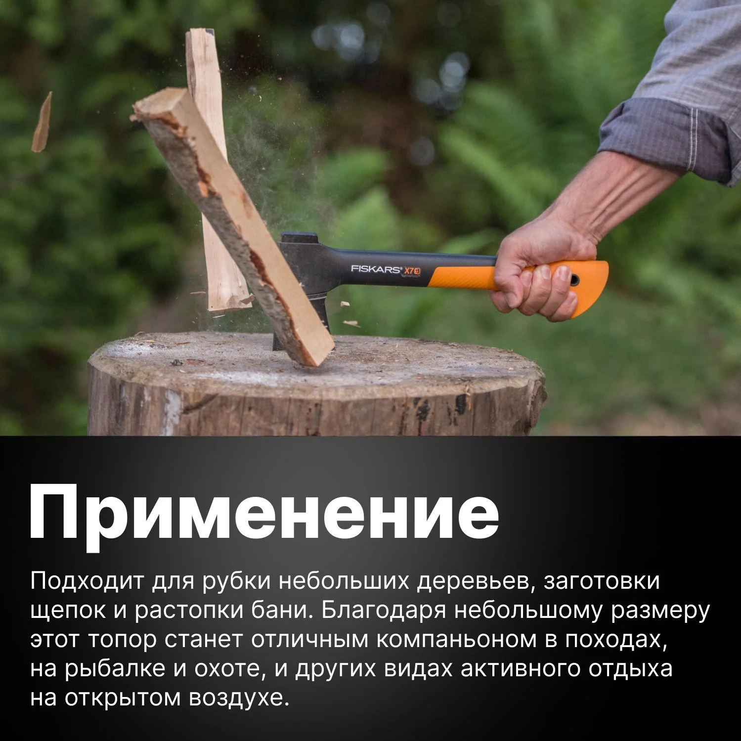 Черный топор для дров универсальный X7 XS FISKARS (1015618), туристический, садовый