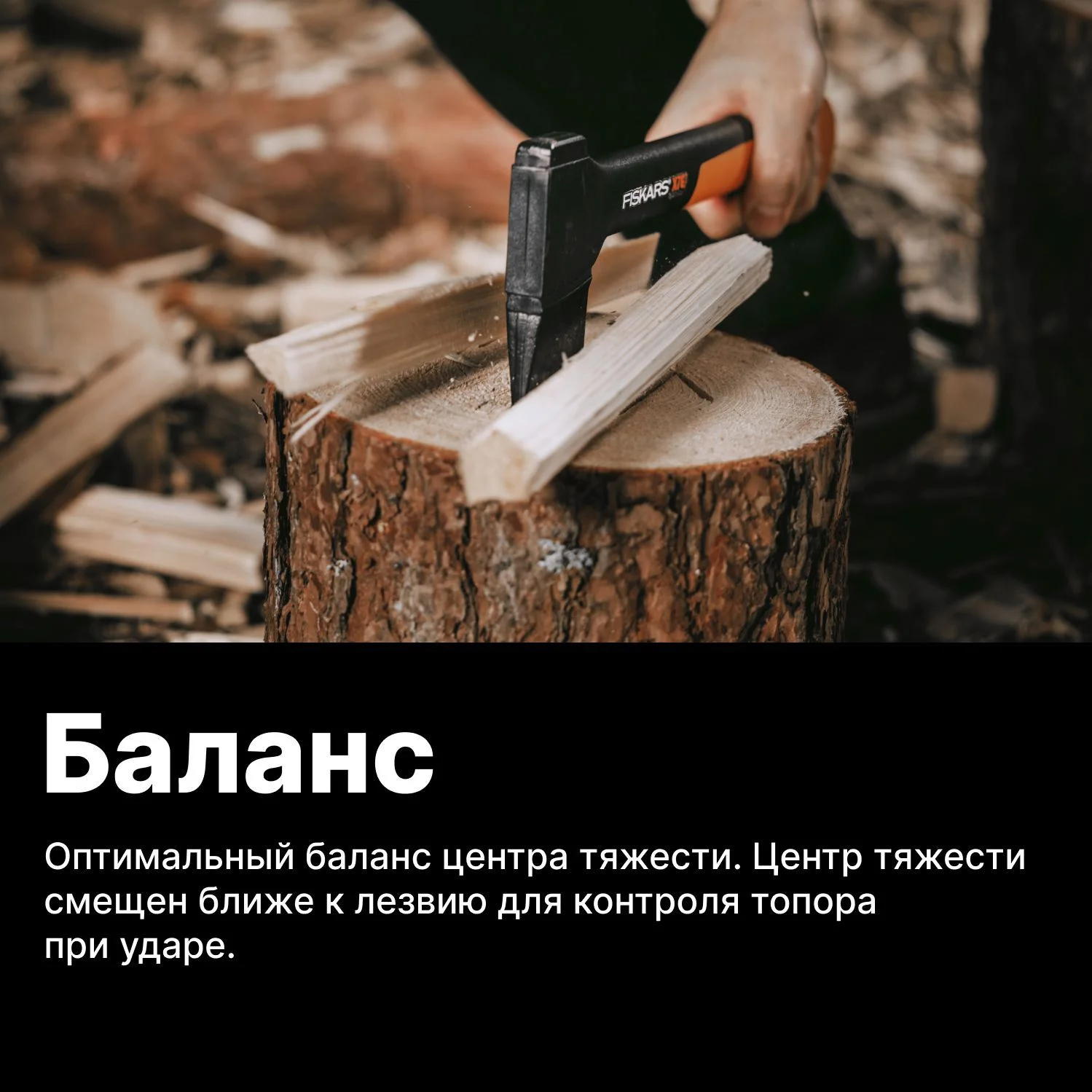 Черный топор для дров универсальный X7 XS FISKARS (1015618), туристический, садовый