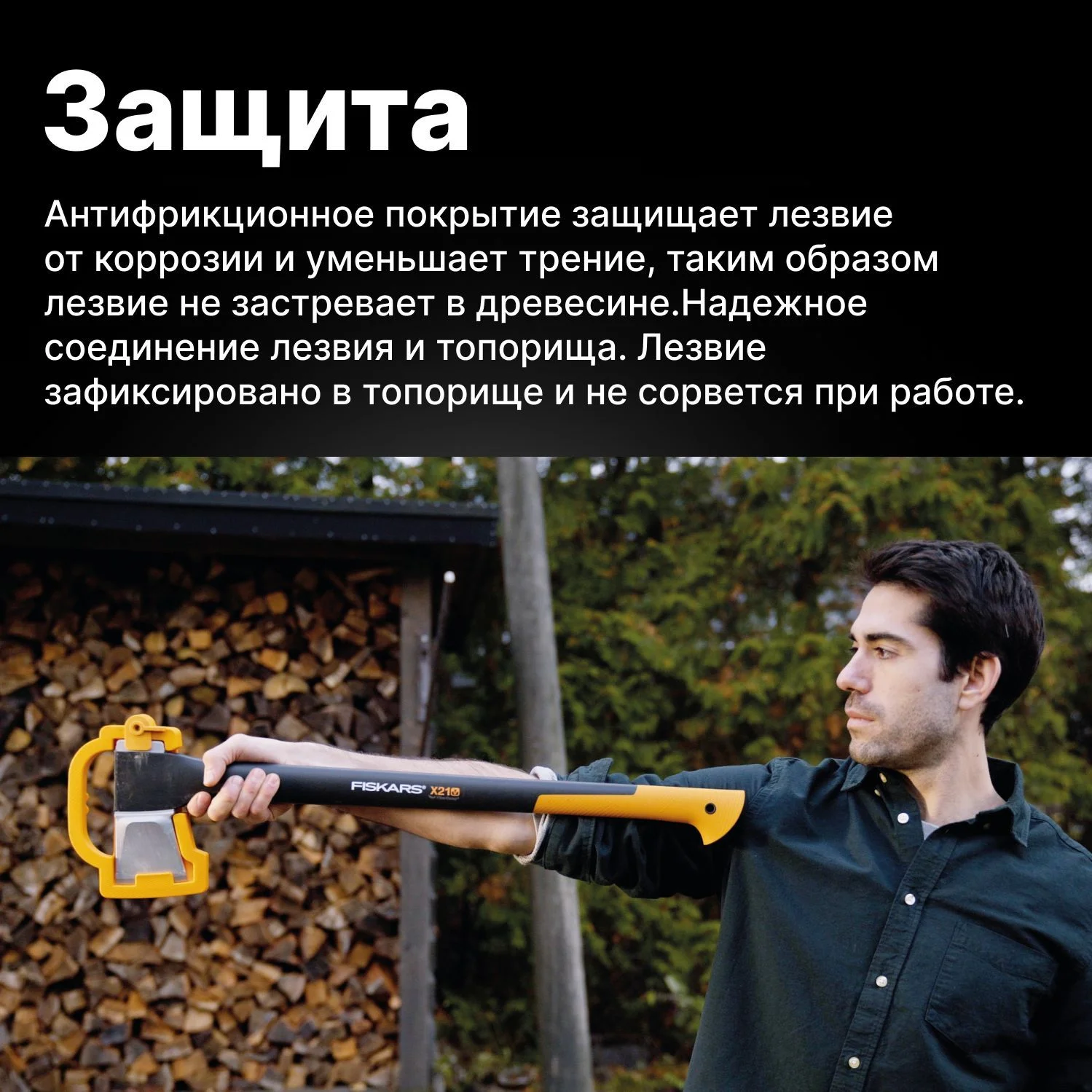 Черный топор для дров универсальный X7 XS FISKARS (1015618), туристический, садовый