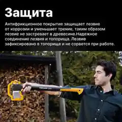 Черный топор для дров универсальный X7 XS FISKARS (1015618), туристический, садовый