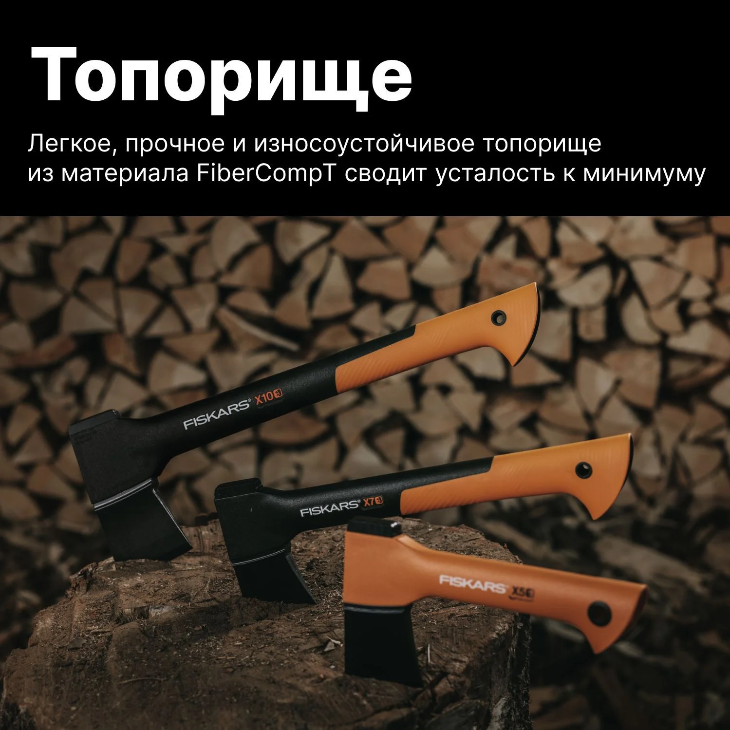 Черный топор для дров универсальный X7 XS FISKARS (1015618), туристический, садовый