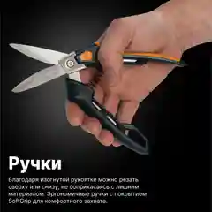 Ножницы универсальные 210 мм FISKARS PowerArc (1027206)