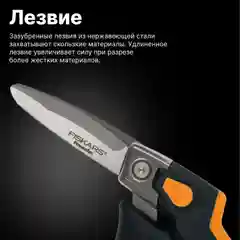 Ножницы универсальные 210 мм FISKARS PowerArc (1027206)