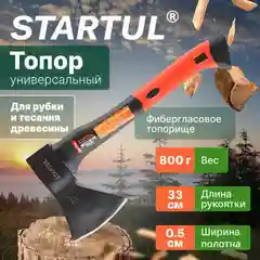 Черный топор для дров универсальный 0,8 кг STARTUL Master, ST2022-08