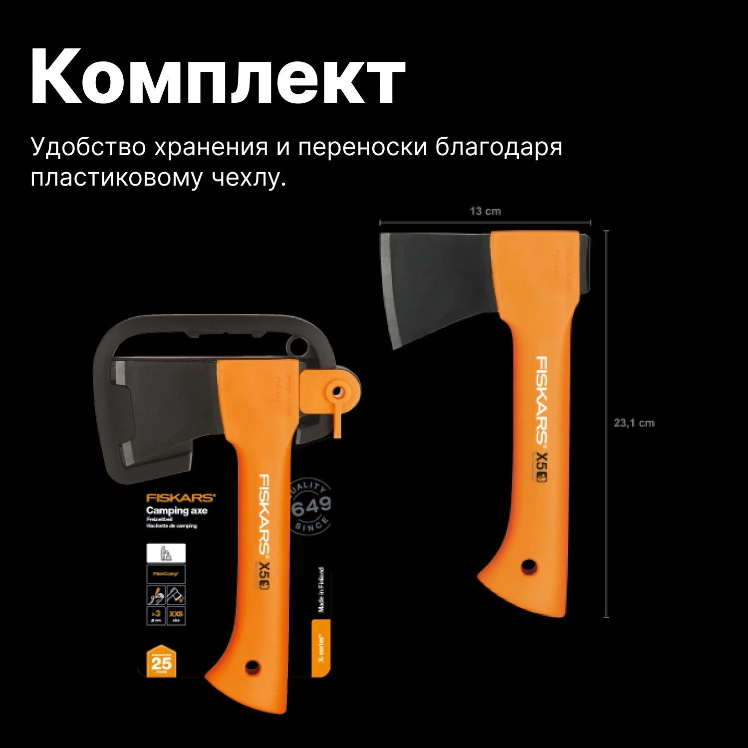 Черный топор для дров туристический X5 XXS FISKARS (1015617) автомобильный, кухонный