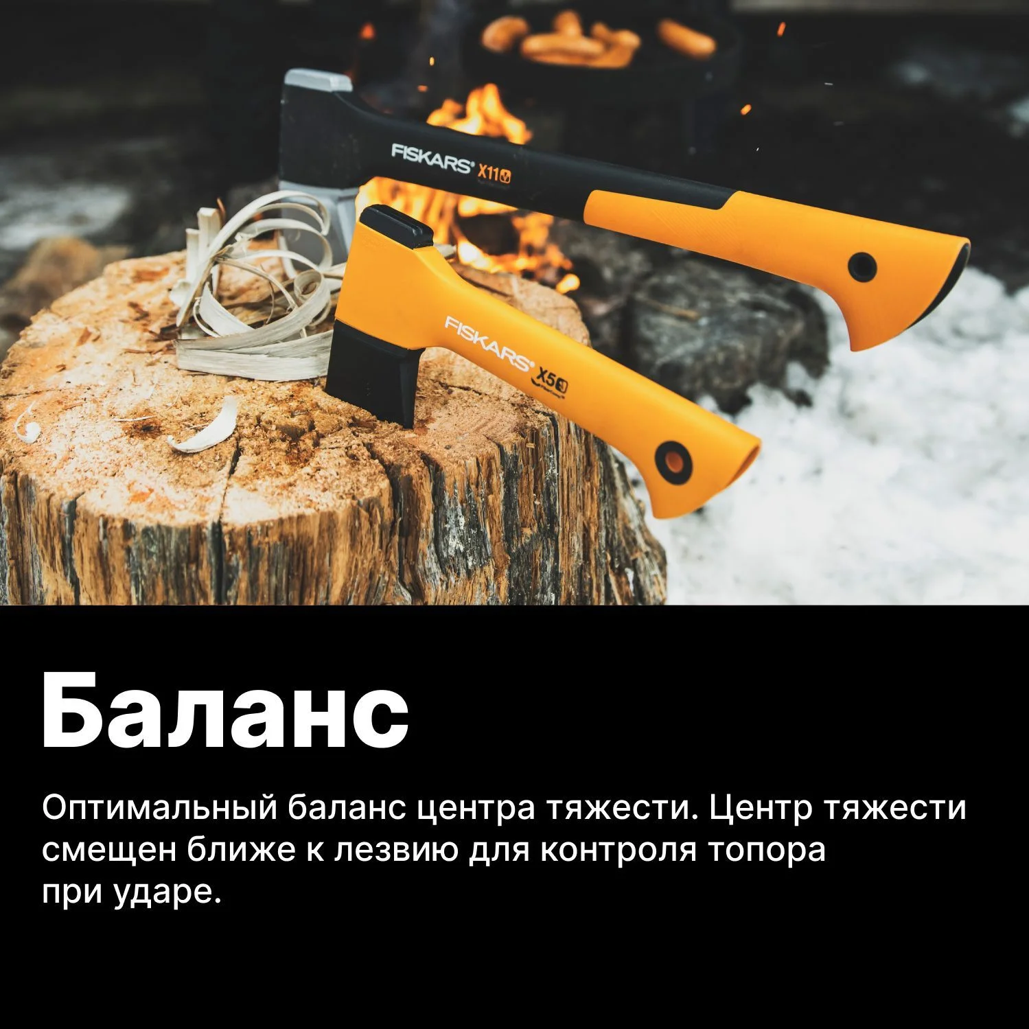 Черный топор для дров туристический X5 XXS FISKARS (1015617) автомобильный, кухонный