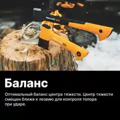 Черный топор для дров туристический X5 XXS FISKARS (1015617) автомобильный, кухонный