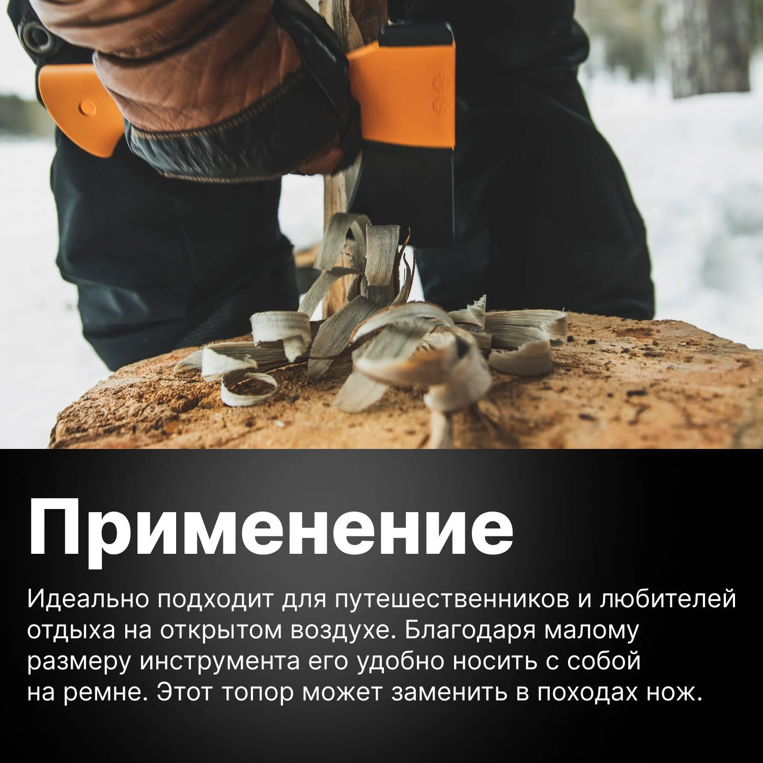 Черный топор для дров туристический X5 XXS FISKARS (1015617) автомобильный, кухонный