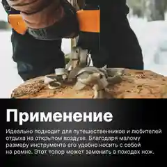 Черный топор для дров туристический X5 XXS FISKARS (1015617) автомобильный, кухонный