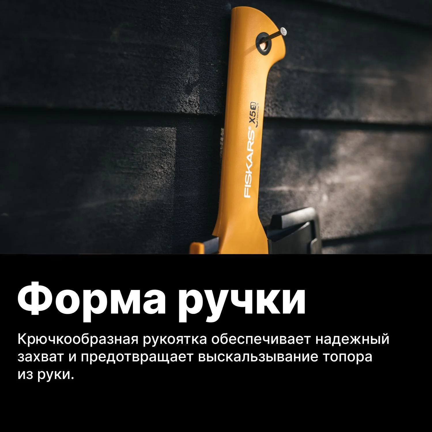 Черный топор для дров туристический X5 XXS FISKARS (1015617) автомобильный, кухонный