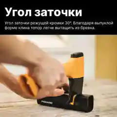 Черный топор для дров туристический X5 XXS FISKARS (1015617) автомобильный, кухонный