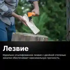 Черный топор для дров туристический X5 XXS FISKARS (1015617) автомобильный, кухонный