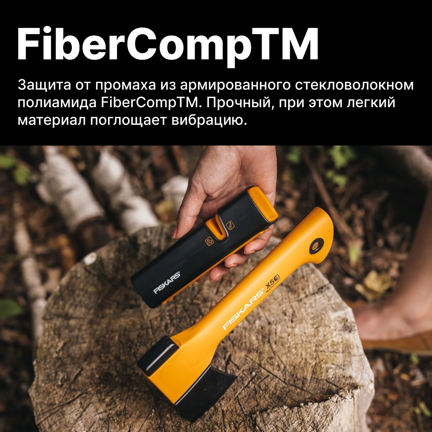 Черный топор для дров туристический X5 XXS FISKARS (1015617) автомобильный, кухонный
