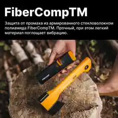 Черный топор для дров туристический X5 XXS FISKARS (1015617) автомобильный, кухонный