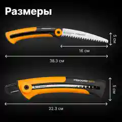 Черный пила садовая SW73 FISKARS Xtract (1000613)