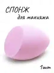 Конфетный спонж губка косметическая капля для макияжа, губка для макияжа, спонжик, аппликатор