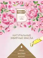 Аромадиффузор электрический для дома, сменный флакон