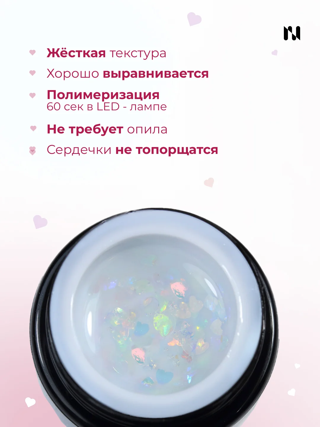 Гель для наращивания и дизайна LOVE T013, 5 гр