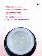 Гель для наращивания и дизайна LOVE T013, 5 гр