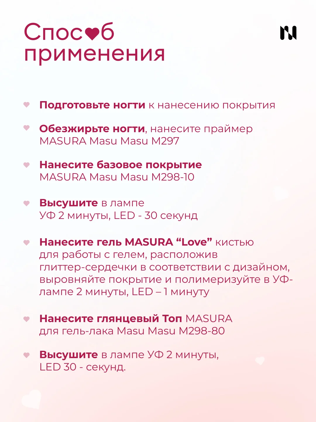 Гель для наращивания и дизайна LOVE T013, 5 гр