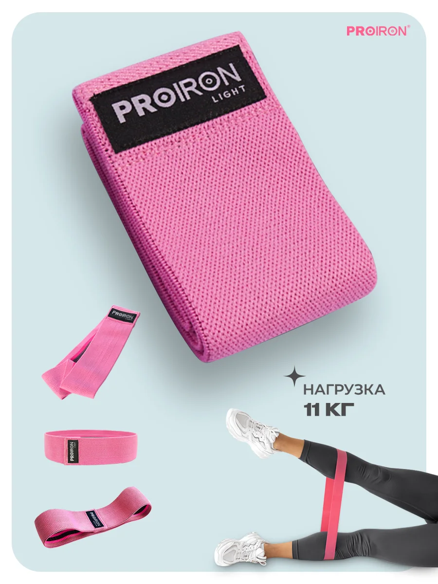 Резинка для фитнеса, PROIRON, ленточная, тканевая, 76х8 см, 7-11 кг, розовая