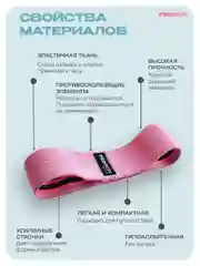 Резинка для фитнеса, PROIRON, ленточная, тканевая, 76х8 см, 7-11 кг, розовая