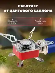 Плитка газовая туристическая/портативная газовая плитка походная/походная газовая плита