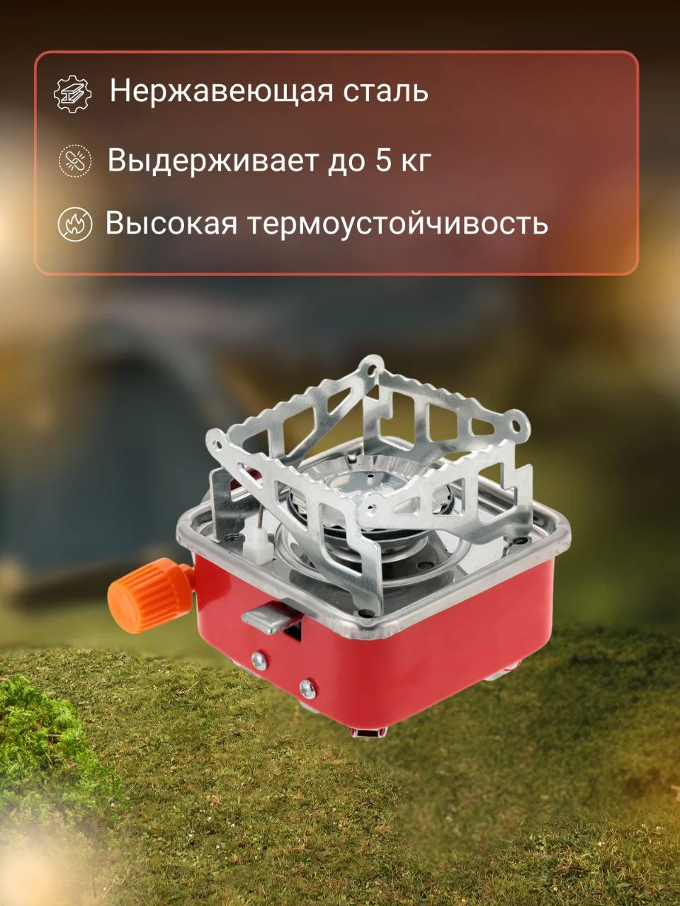 Плитка газовая туристическая/портативная газовая плитка походная/походная газовая плита