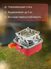 Плитка газовая туристическая/портативная газовая плитка походная/походная газовая плита