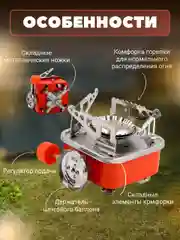 Плитка газовая туристическая/портативная газовая плитка походная/походная газовая плита