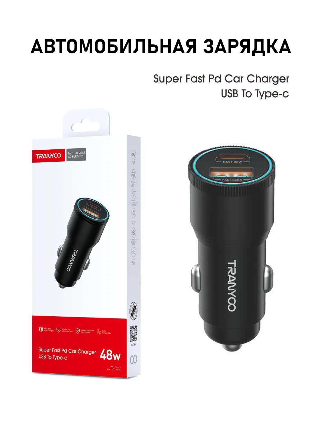 Автомобильное зарядное устройство TRANYOO USB + TYPE-C, поддержка быстрой зарядки, металл