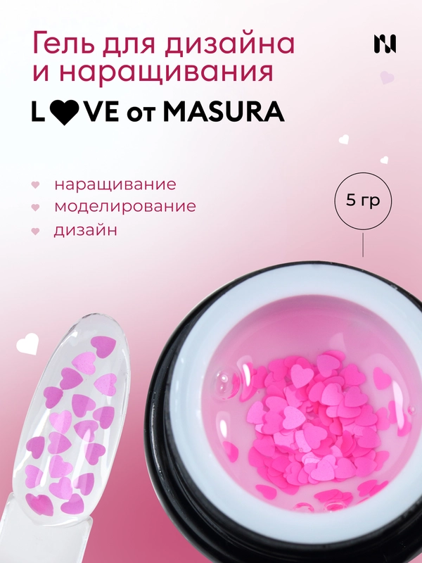 Гель для наращивания и дизайна LOVE T014, 5 гр