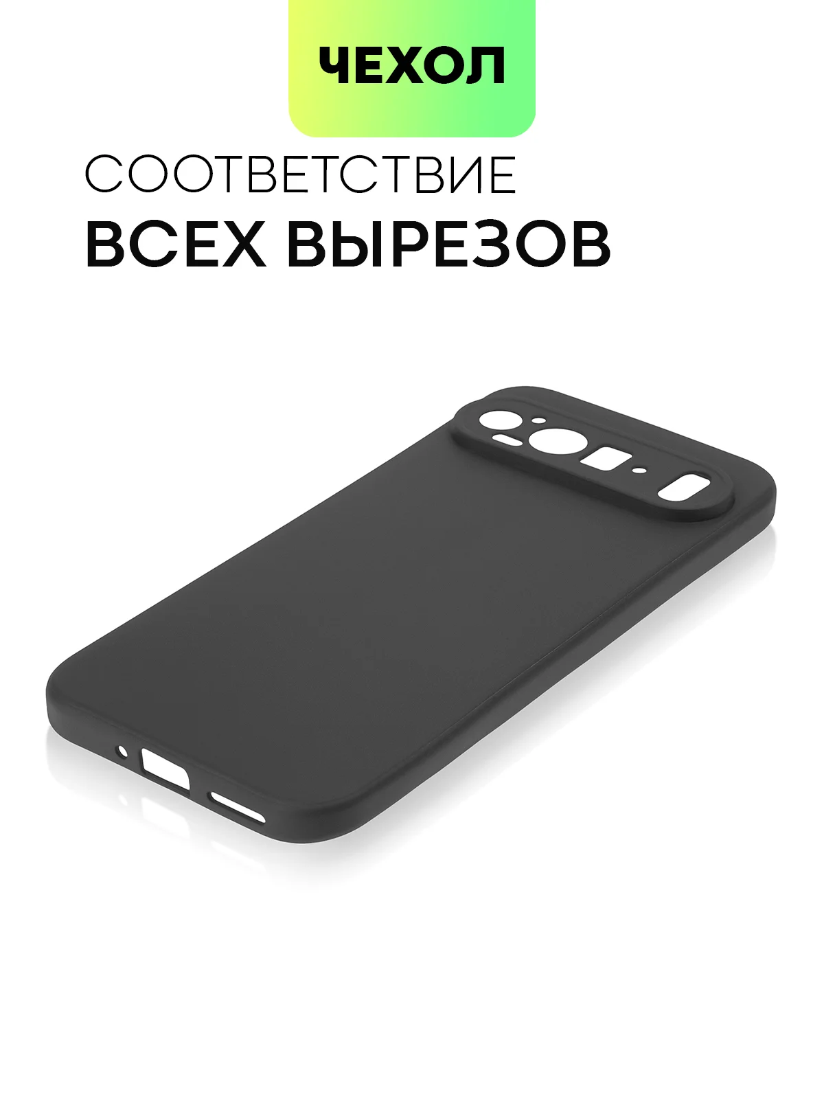 Прозрачный чехол для Google Pixel 9 Pro/ 9 Pro XL силиконовый BROSCORP матовый/ прозрачный с бортиком