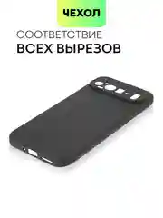 Прозрачный чехол для Google Pixel 9 Pro/ 9 Pro XL силиконовый BROSCORP матовый/ прозрачный с бортиком