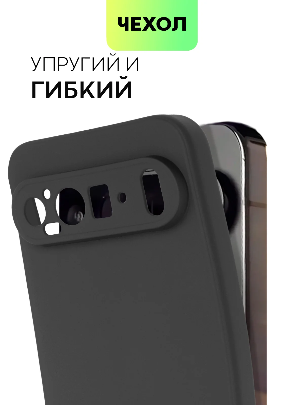 Прозрачный чехол для Google Pixel 9 Pro/ 9 Pro XL силиконовый BROSCORP матовый/ прозрачный с бортиком