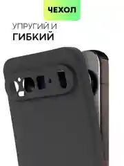 Прозрачный чехол для Google Pixel 9 Pro/ 9 Pro XL силиконовый BROSCORP матовый/ прозрачный с бортиком