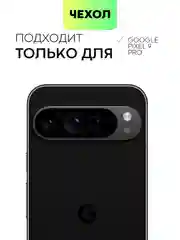 Прозрачный чехол для Google Pixel 9 Pro/ 9 Pro XL силиконовый BROSCORP матовый/ прозрачный с бортиком